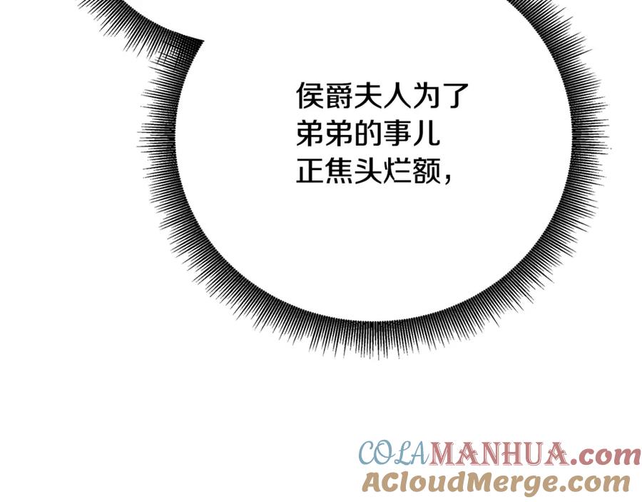《破茧皇后》第61话 TA在想什么 第101页