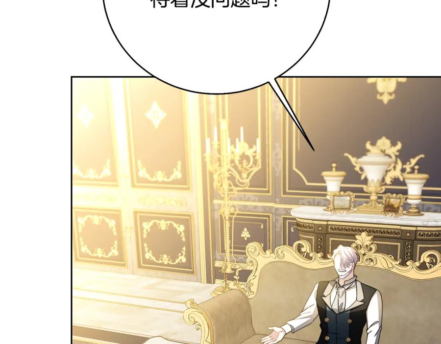 《破茧皇后》第61话 TA在想什么 第36页