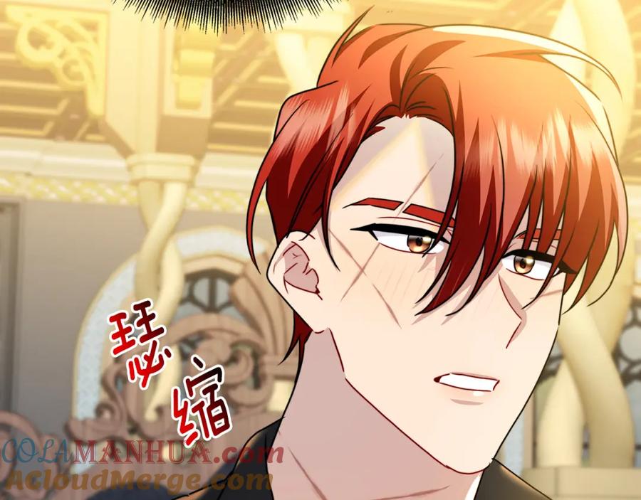 《破茧皇后》第61话 TA在想什么 第233页