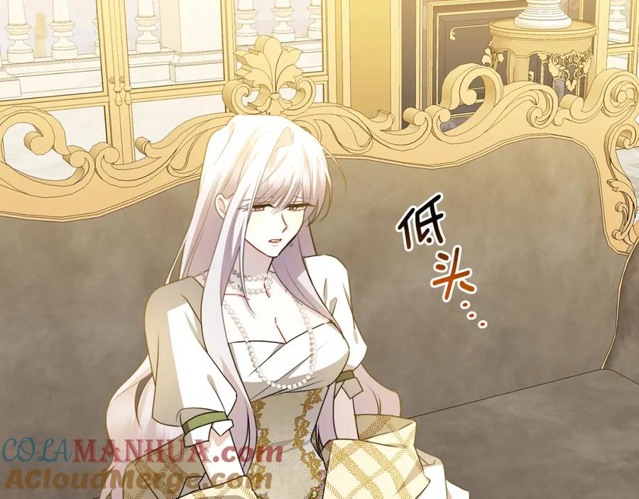 《破茧皇后》第61话 TA在想什么 第53页