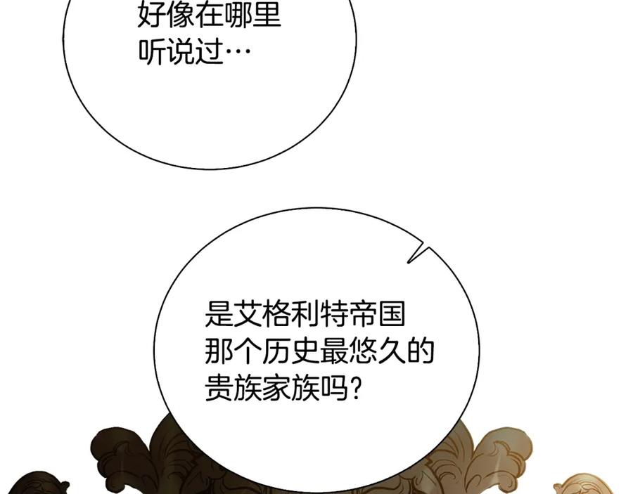 《破茧皇后》第61话 TA在想什么 第224页