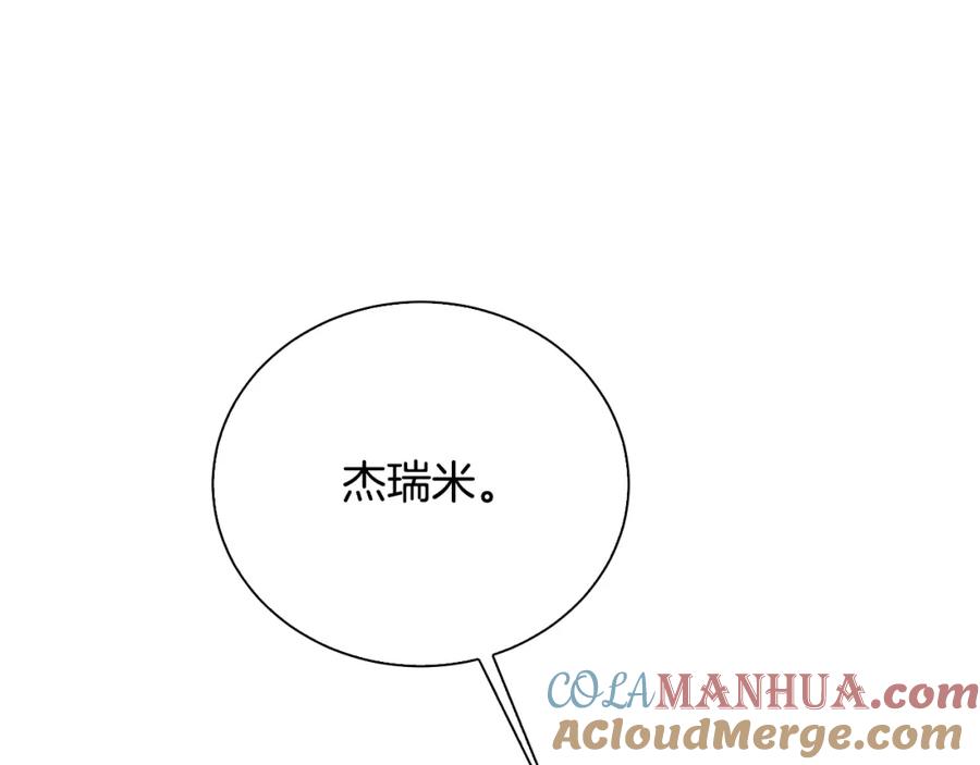 《破茧皇后》第61话 TA在想什么 第245页
