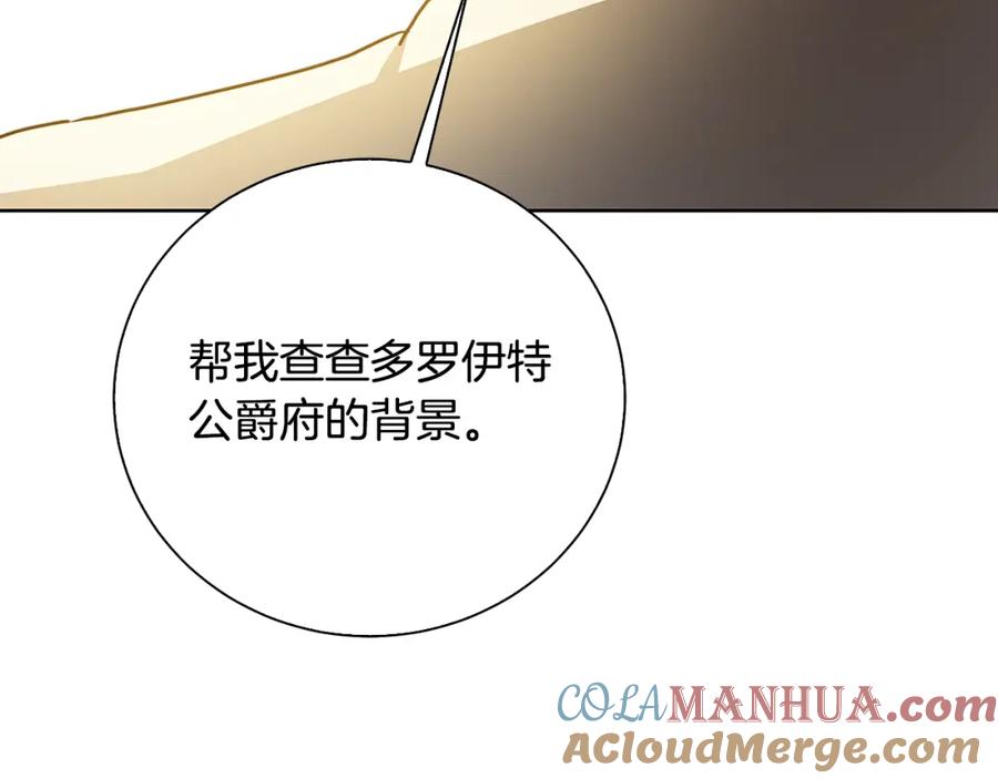 《破茧皇后》第61话 TA在想什么 第221页