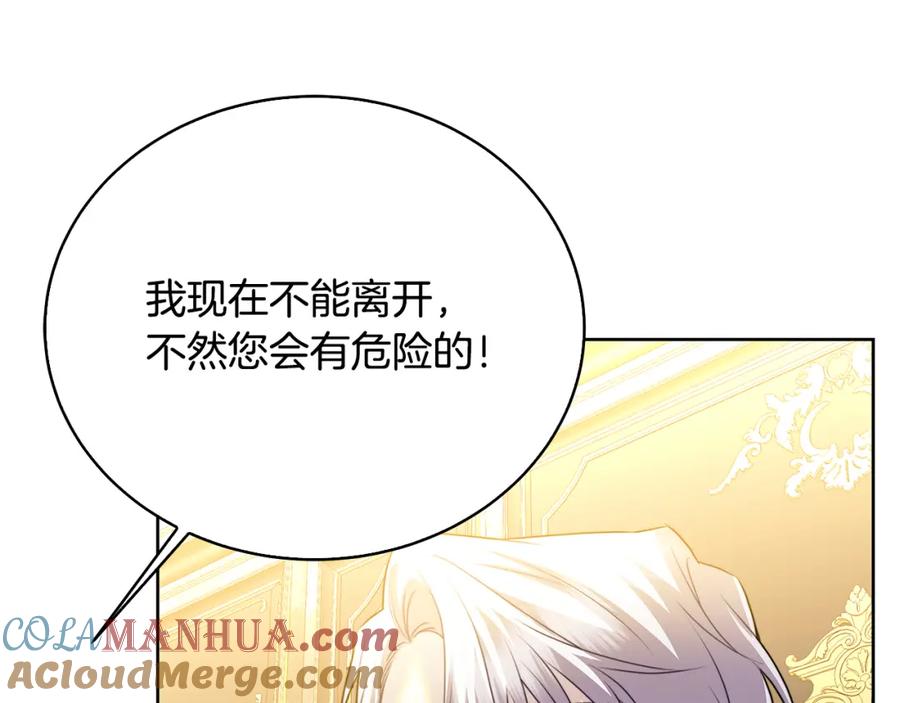 《破茧皇后》第61话 TA在想什么 第49页