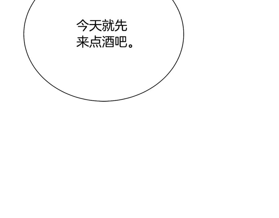 《破茧皇后》第61话 TA在想什么 第156页