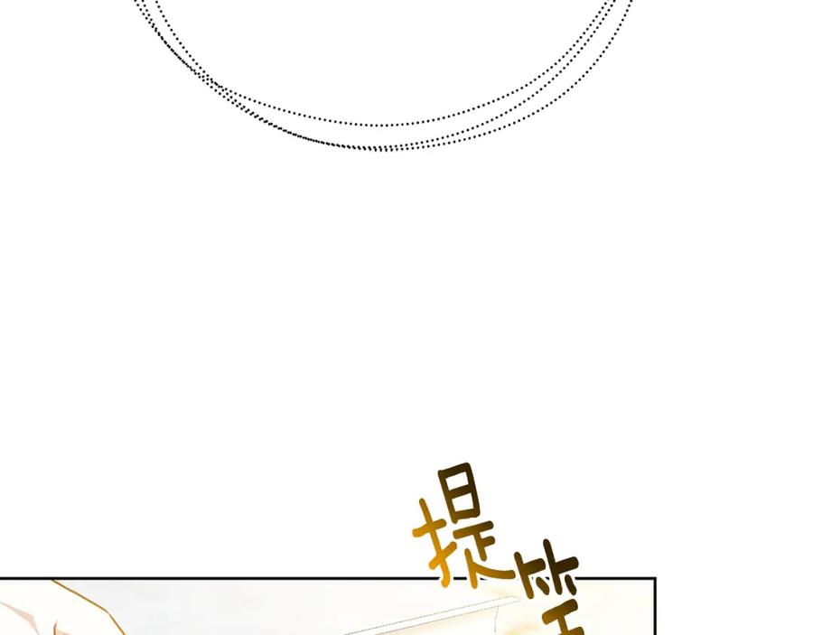 《破茧皇后》第61话 TA在想什么 第139页
