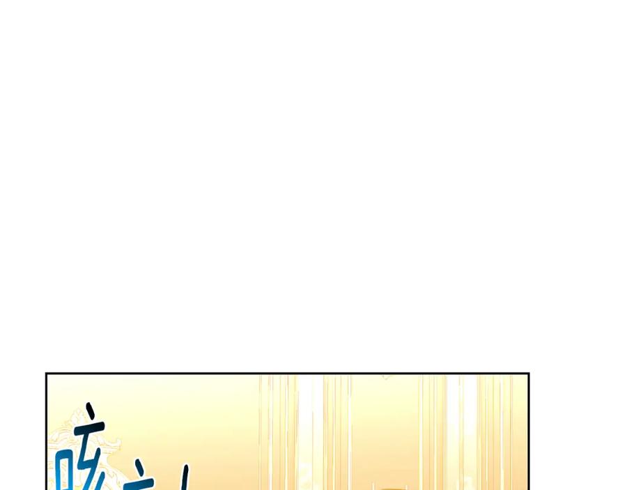 《破茧皇后》第61话 TA在想什么 第59页