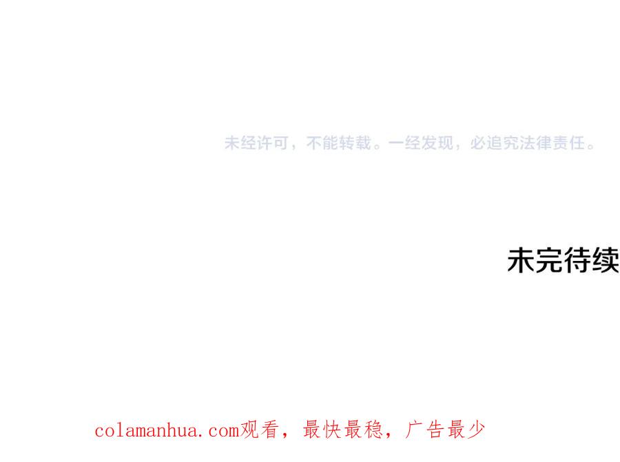 《破茧皇后》第61话 TA在想什么 第271页