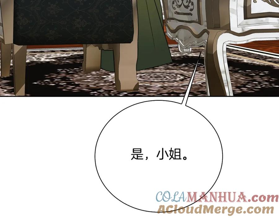 《破茧皇后》第61话 TA在想什么 第149页