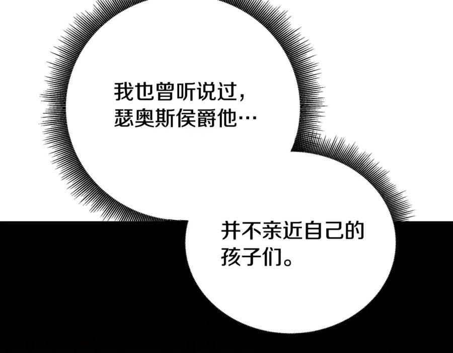 《破茧皇后》第61话 TA在想什么 第118页