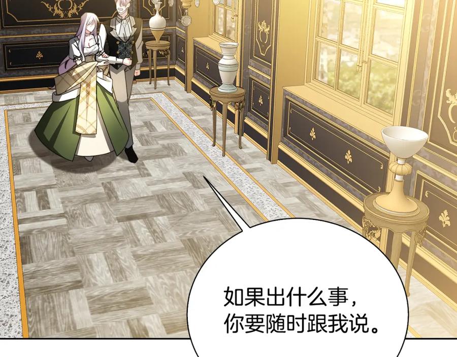 《破茧皇后》第61话 TA在想什么 第66页