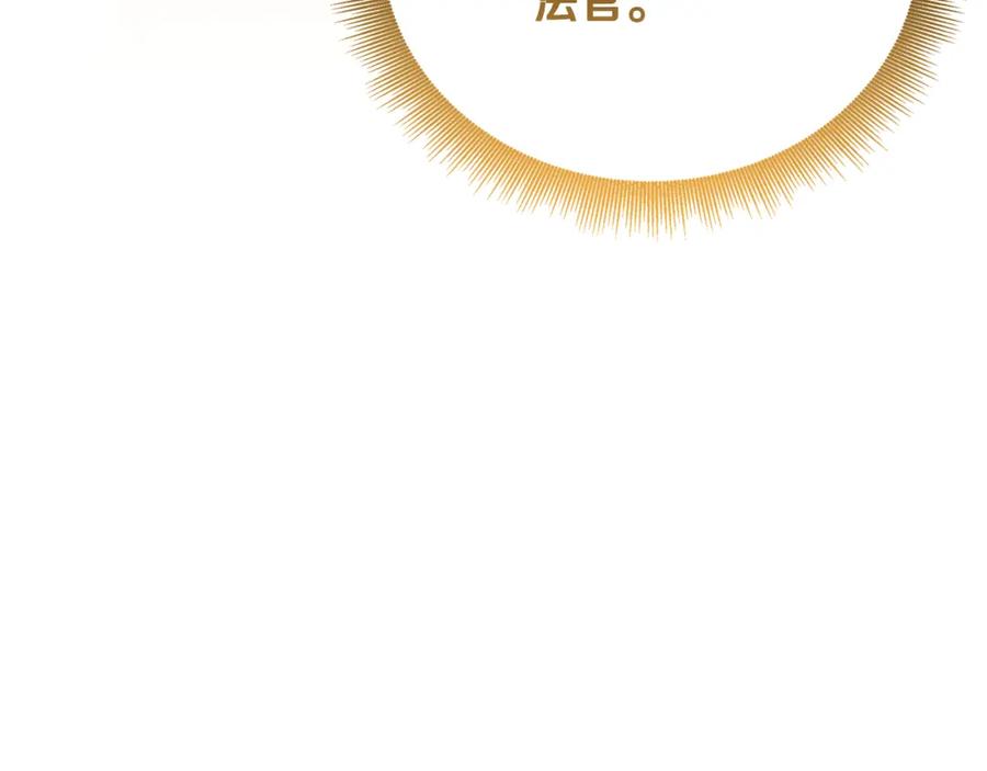 《破茧皇后》第61话 TA在想什么 第127页