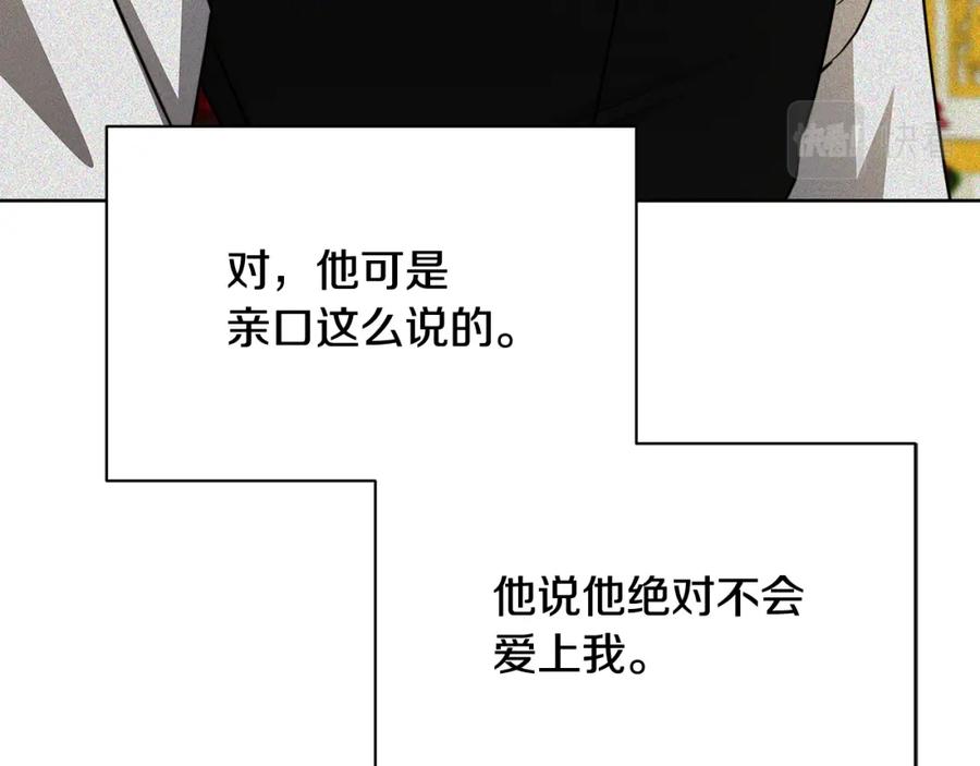 《破茧皇后》第61话 TA在想什么 第18页