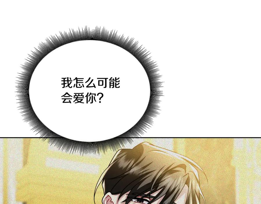 《破茧皇后》第61话 TA在想什么 第16页
