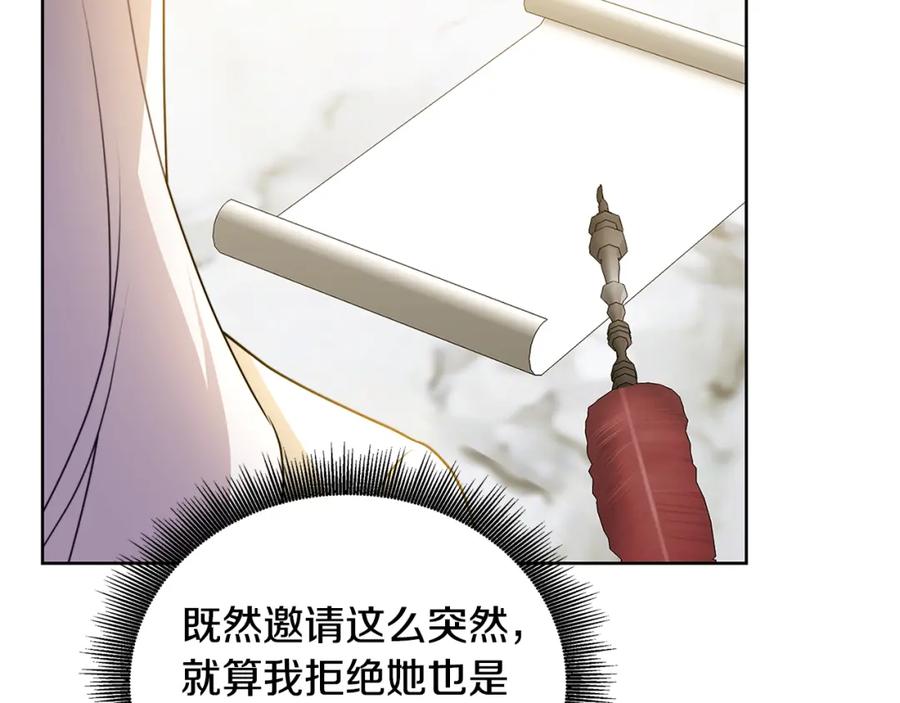 《破茧皇后》第61话 TA在想什么 第132页