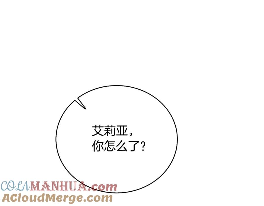 《破茧皇后》第61话 TA在想什么 第29页