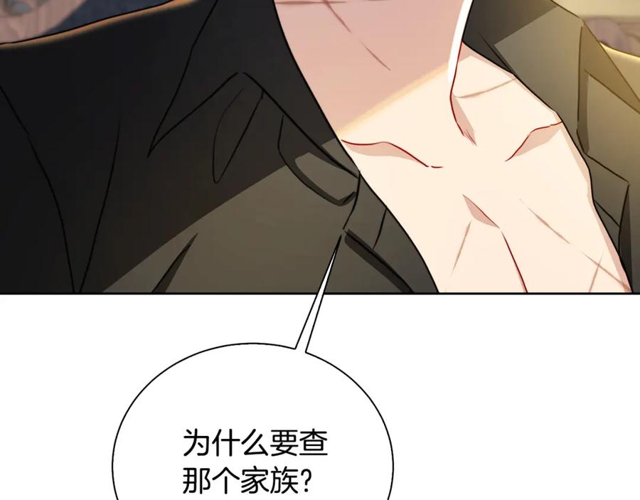 《破茧皇后》第61话 TA在想什么 第234页