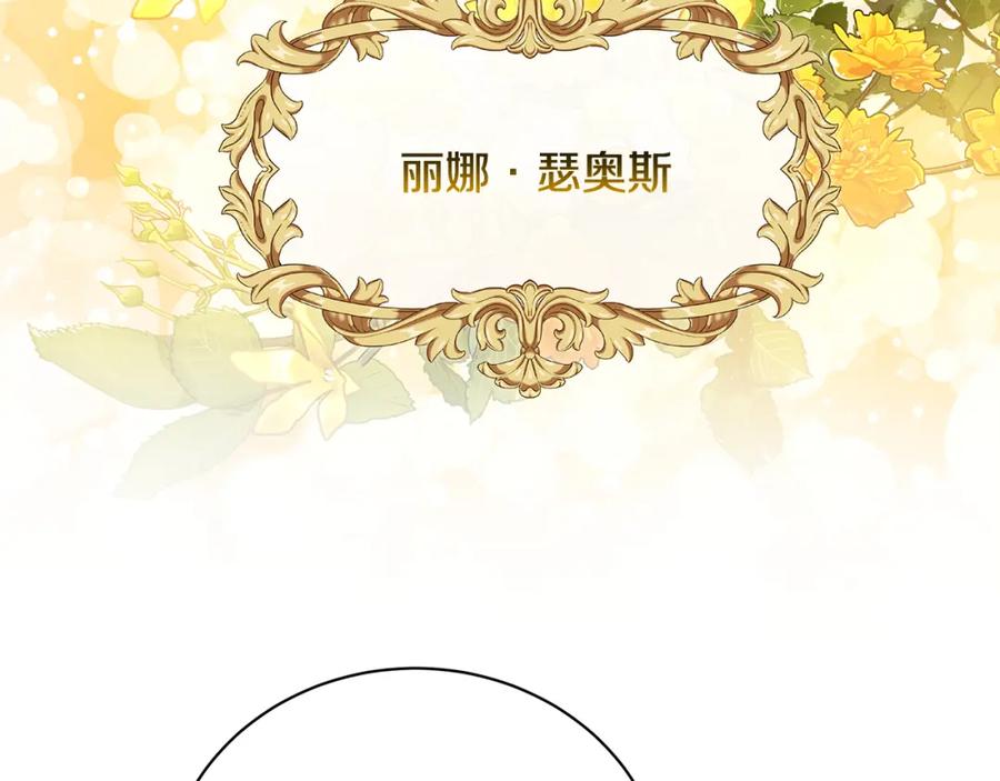 《破茧皇后》第61话 TA在想什么 第108页