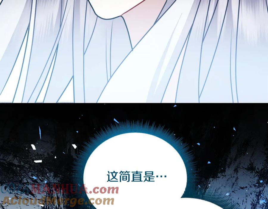 《破茧皇后》第61话 TA在想什么 第5页