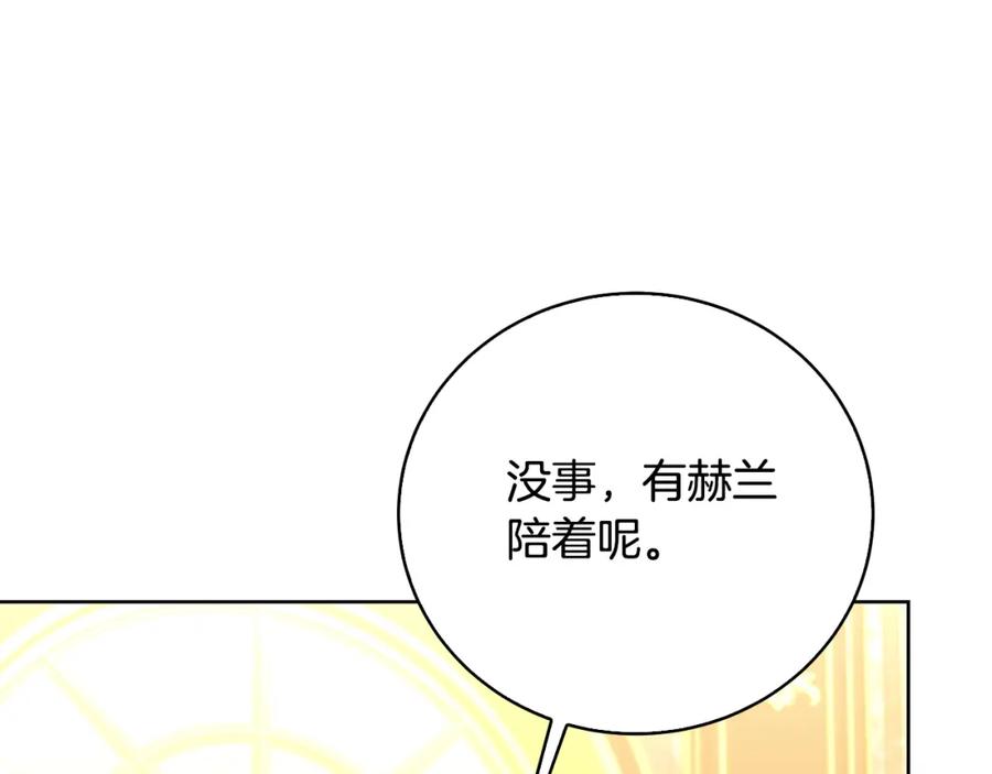 《破茧皇后》第61话 TA在想什么 第39页