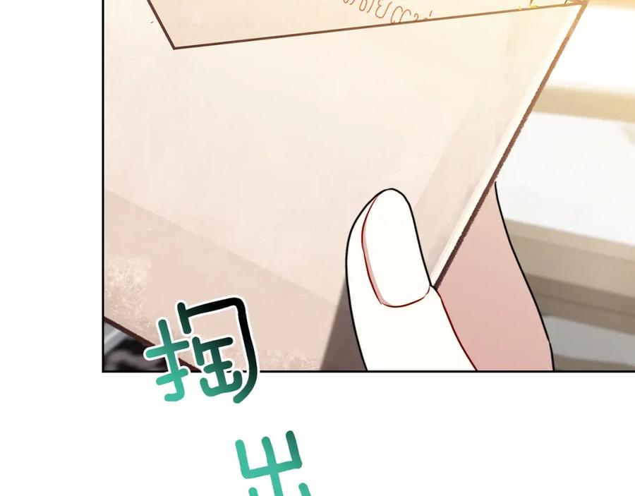 《破茧皇后》第61话 TA在想什么 第103页