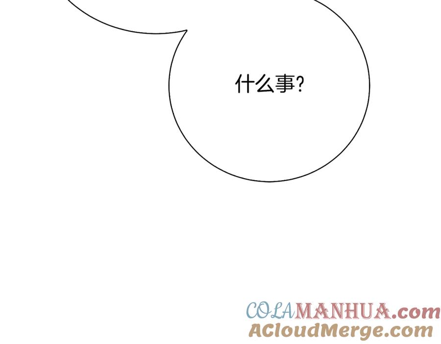 《破茧皇后》第61话 TA在想什么 第217页