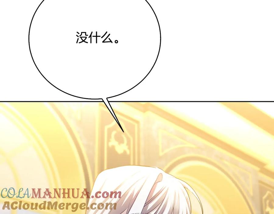 《破茧皇后》第61话 TA在想什么 第33页