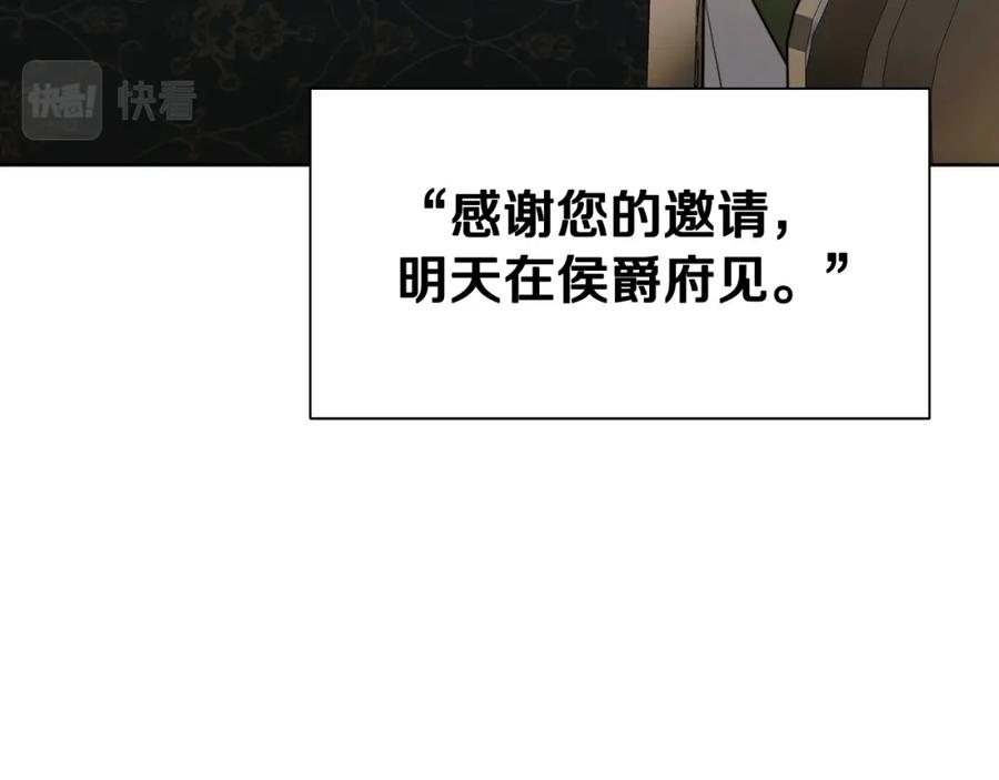 《破茧皇后》第61话 TA在想什么 第144页