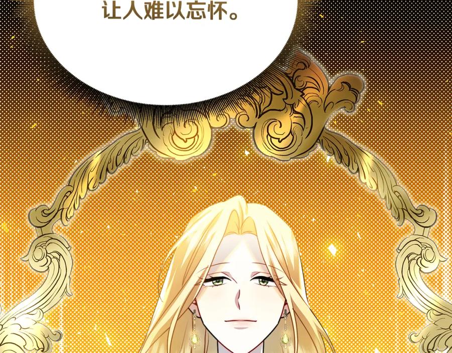 《破茧皇后》第61话 TA在想什么 第124页