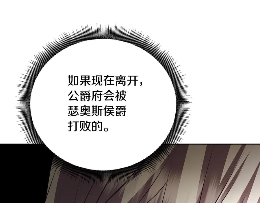 《破茧皇后》第61话 TA在想什么 第56页