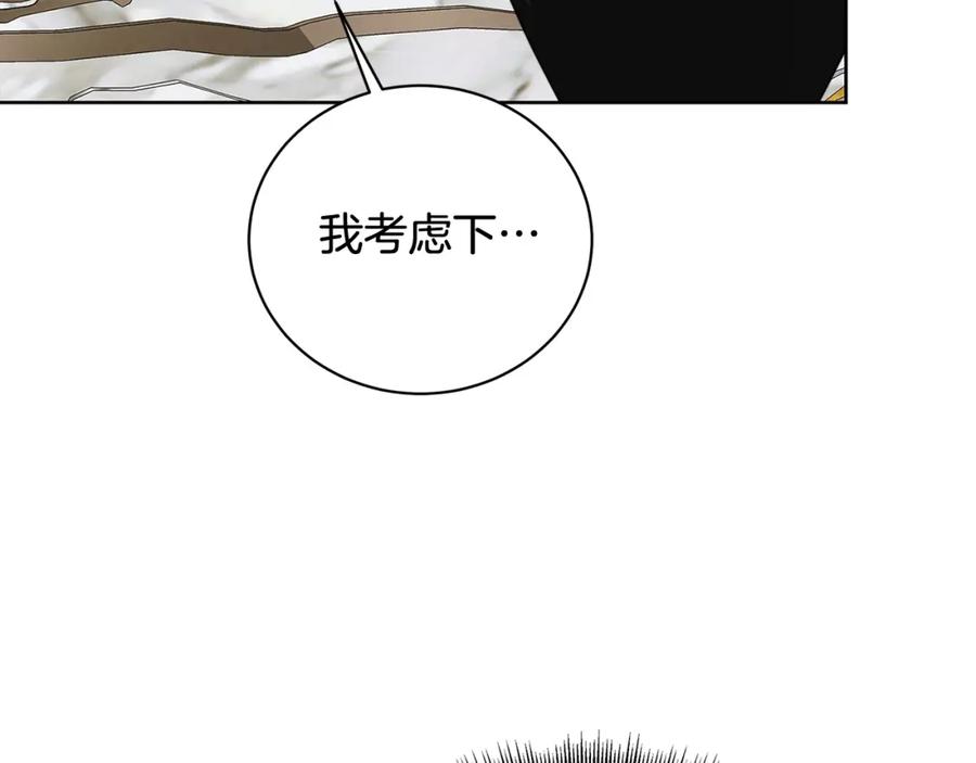 《破茧皇后》第61话 TA在想什么 第111页