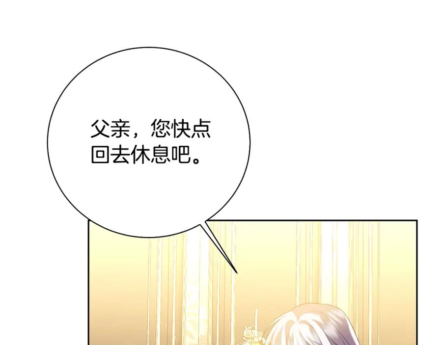 《破茧皇后》第61话 TA在想什么 第62页