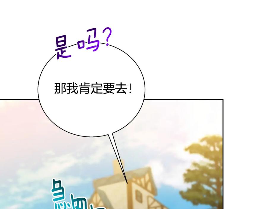 《破茧皇后》第61话 TA在想什么 第179页