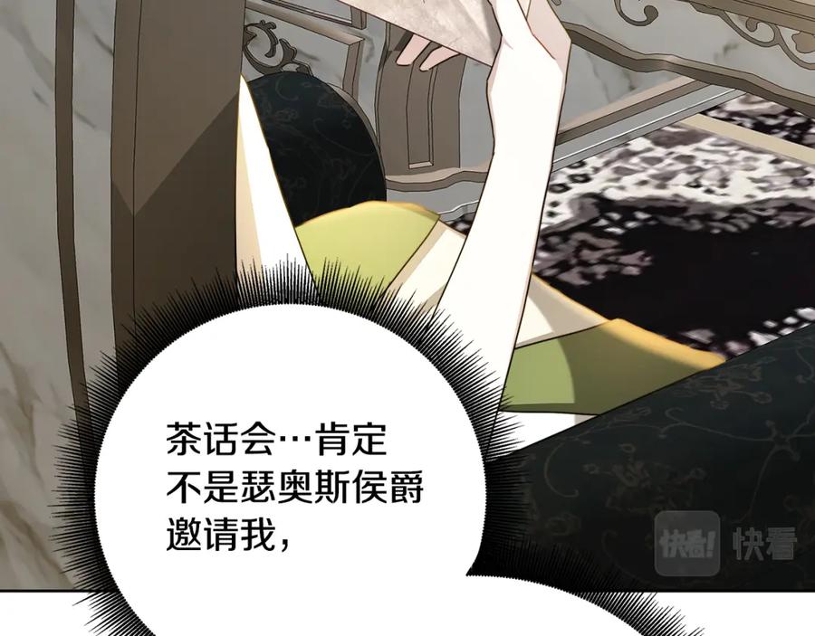《破茧皇后》第61话 TA在想什么 第100页