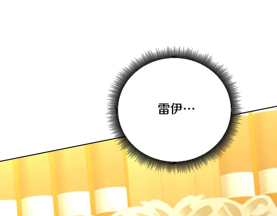 《破茧皇后》第61话 TA在想什么 第79页