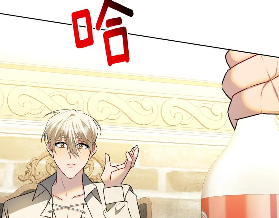 《破茧皇后》第61话 TA在想什么 第187页