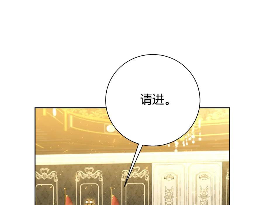 《破茧皇后》第61话 TA在想什么 第86页
