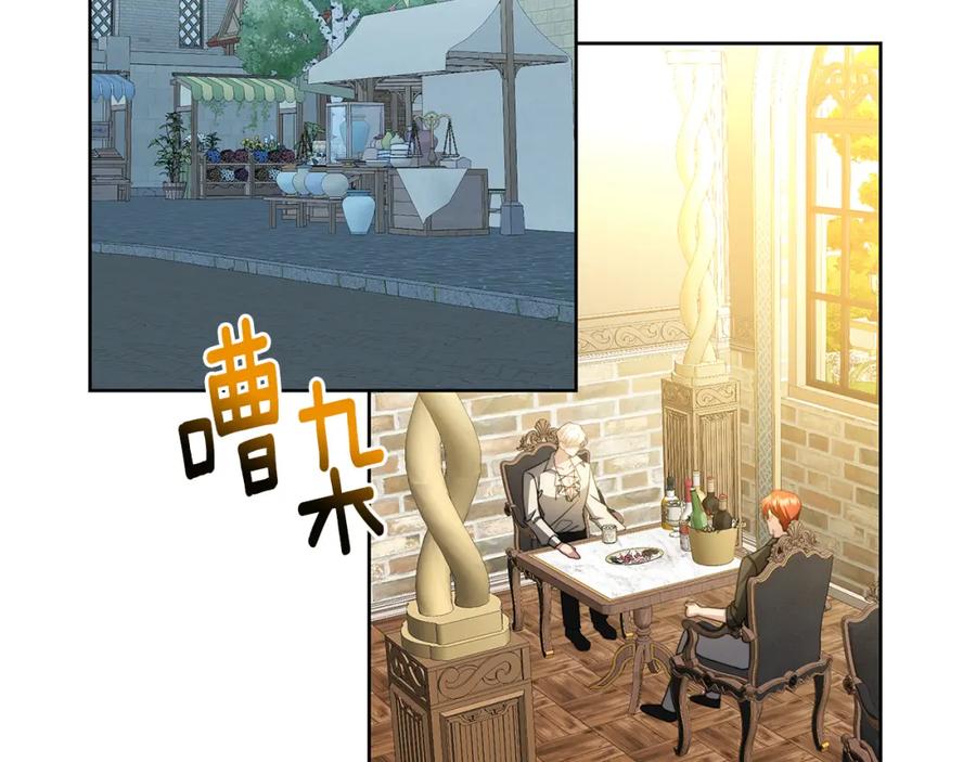 《破茧皇后》第61话 TA在想什么 第182页
