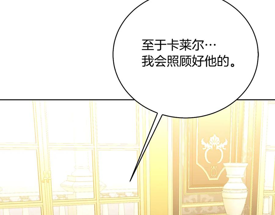 《破茧皇后》第61话 TA在想什么 第52页