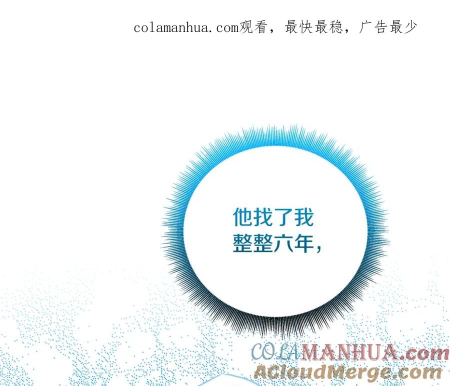 《破茧皇后》第61话 TA在想什么 第1页