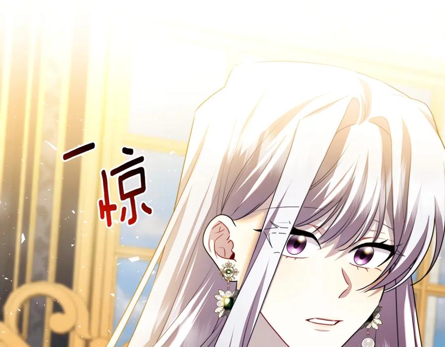 《破茧皇后》第61话 TA在想什么 第30页