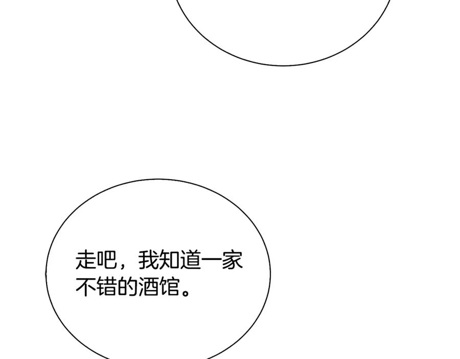 《破茧皇后》第61话 TA在想什么 第175页