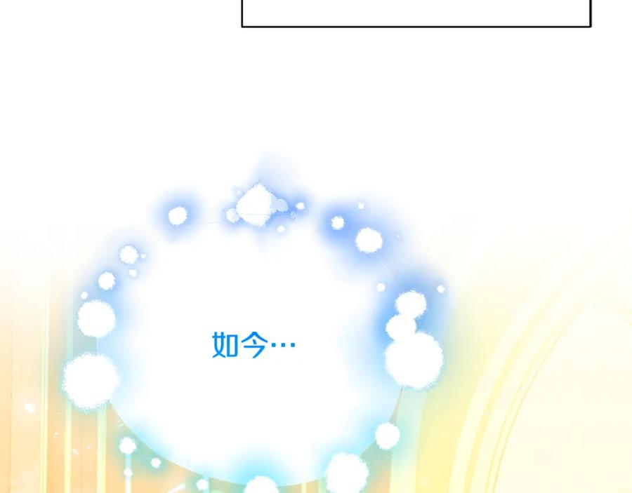 《破茧皇后》第61话 TA在想什么 第19页