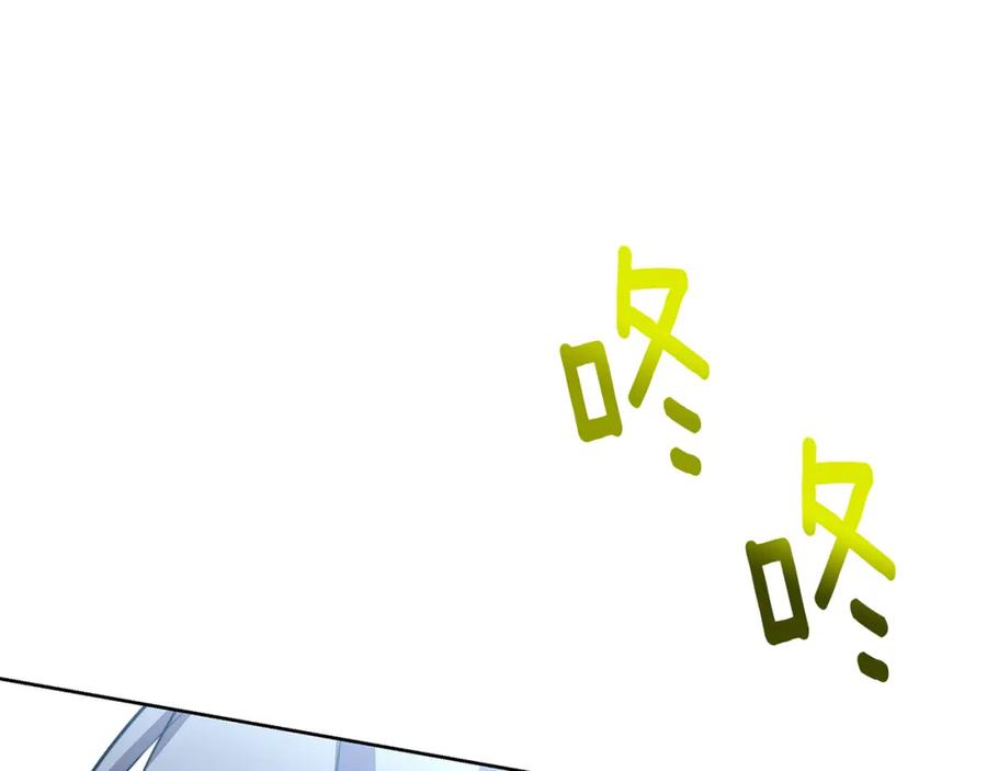 《破茧皇后》第61话 TA在想什么 第83页