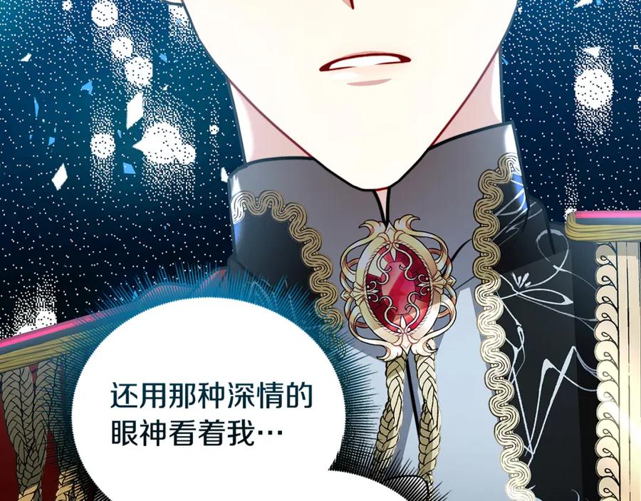 《破茧皇后》第61话 TA在想什么 第3页