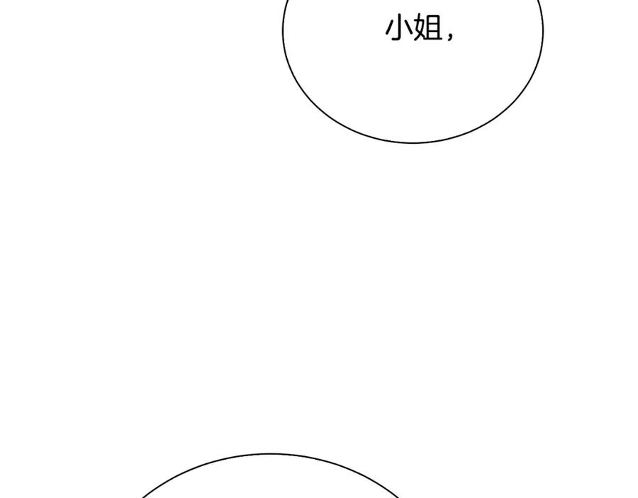 《破茧皇后》第62话 侯爵府茶话会 第51页