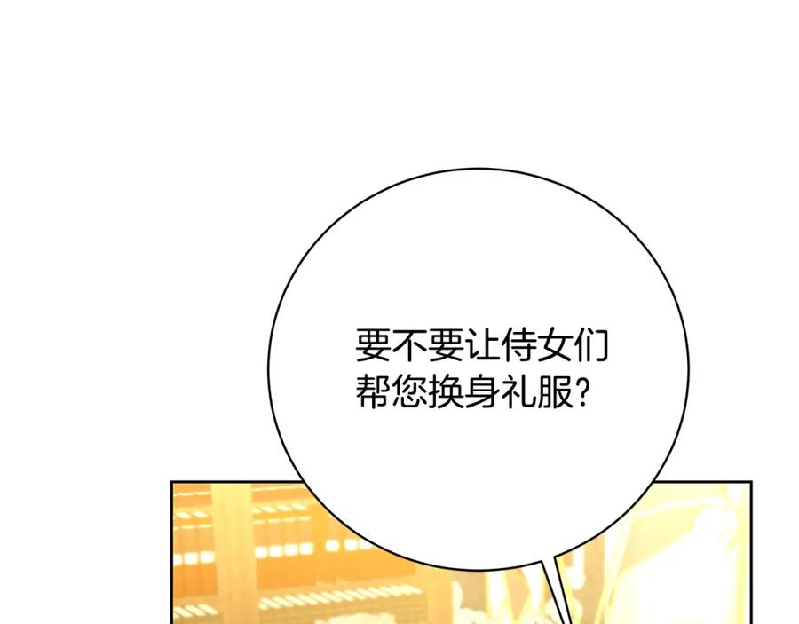 《破茧皇后》第62话 侯爵府茶话会 第63页