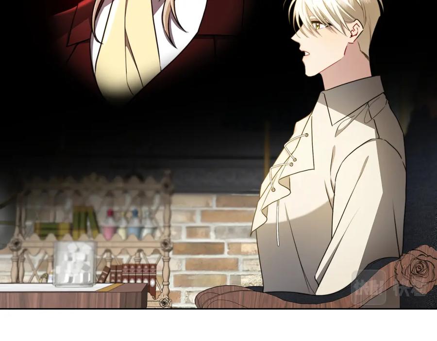 《破茧皇后》第62话 侯爵府茶话会 第6页