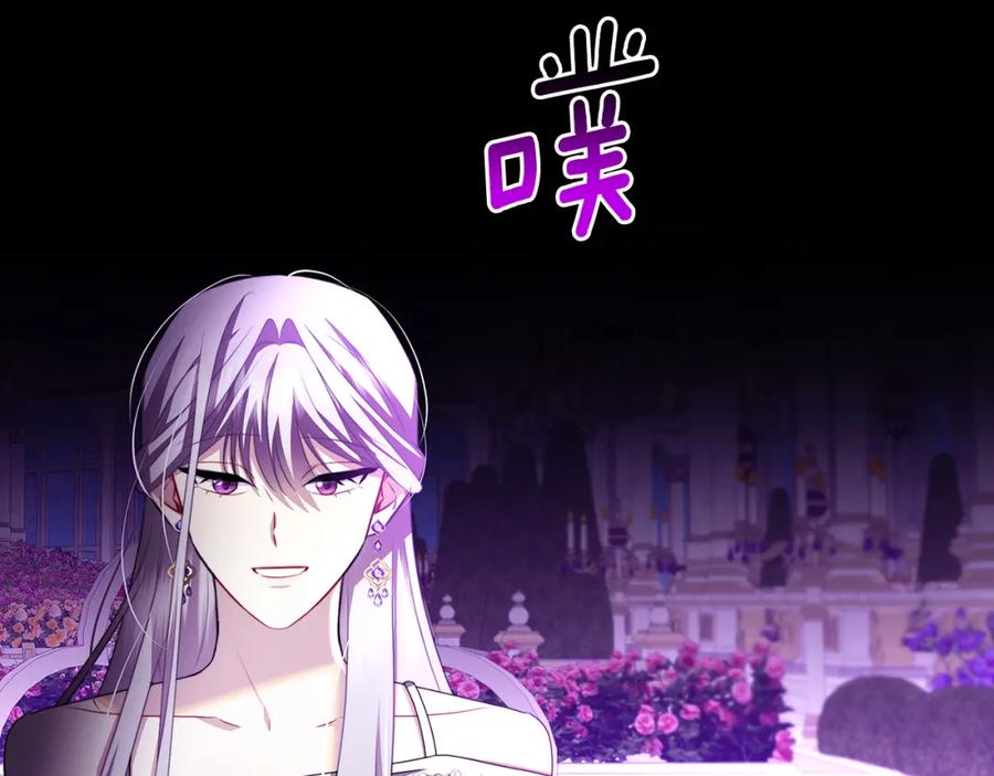《破茧皇后》第62话 侯爵府茶话会 第166页