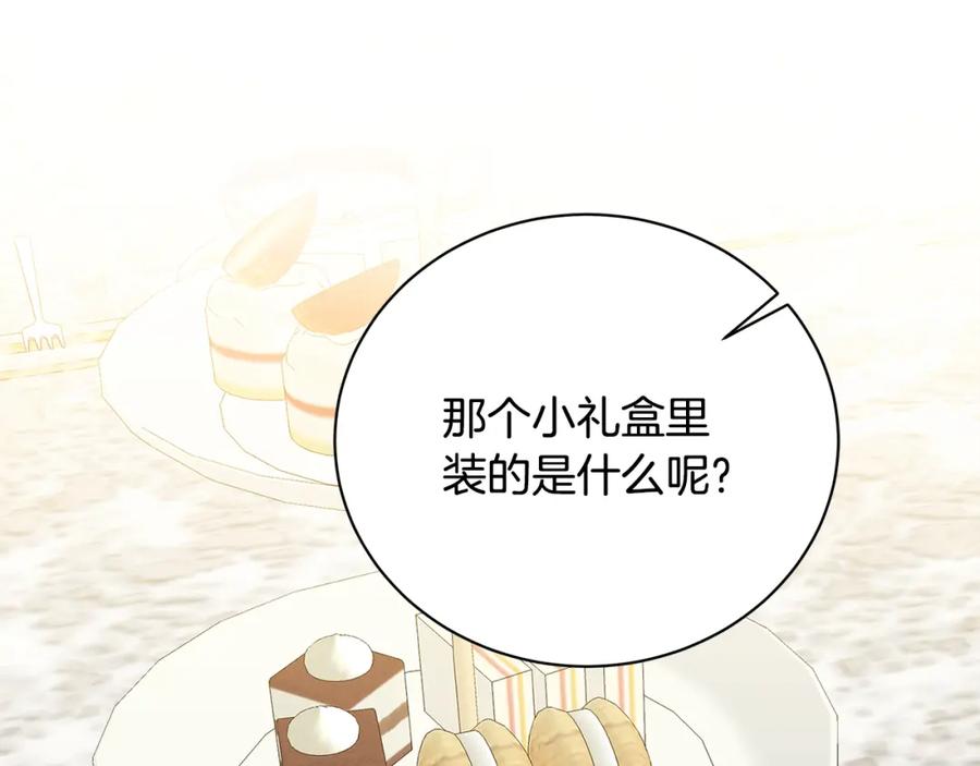 《破茧皇后》第62话 侯爵府茶话会 第234页